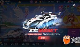 qq飞车手游最新a车宠物爆料,神秘力量助力速度狂飙！